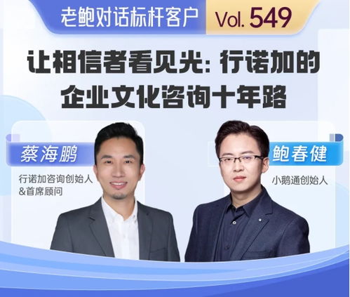 從技術(shù)崗到文化深耕 小鵝通如何助力行諾加將“行動(dòng)與承諾”落地，實(shí)現(xiàn)用戶價(jià)值飛躍